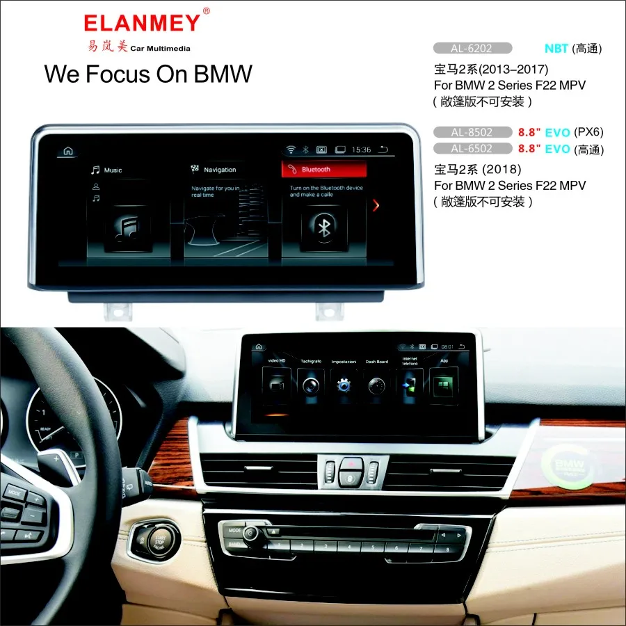 Elanmey автомобильный мультимедиа для BMW 2 серии F22 F45 MPV головное устройство Android 9 0