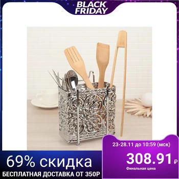 

Cutlery dryer rectangular 15.4 × 8 × 19 cm