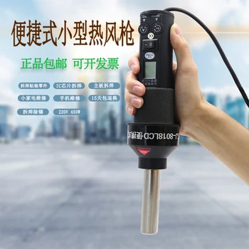 

Portable small hot air gun temperature control small appliance motherboard mobile phone repair IC chip welding tool