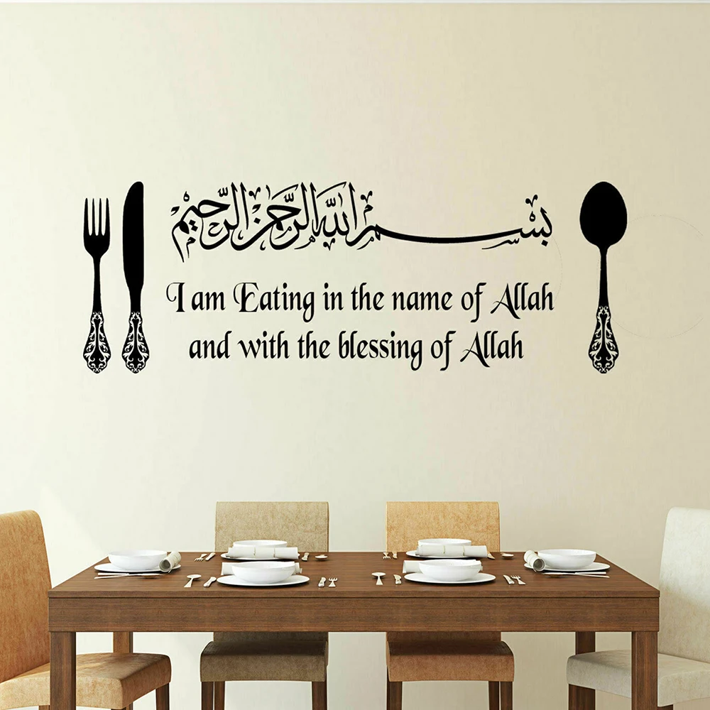 

'Eating in the name of ALLAH' Bismillah Dining Kitchen Islamic Wall Art Sticker Removeable DIY Decal Home Decor Vinyl Decals Y97