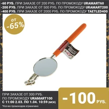 Зеркало телескопическое LOM, диаметр 50 мм, 270 - 435 мм