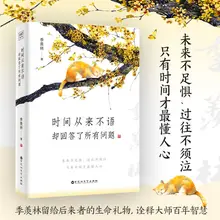 

Qīnghuá dàxué zhùmíng xuézhě jìxiànlín jù zuò shíjiān cónglái bu yǔ què huídále suǒyǒu dá'àn qīngshàonián bì dú shūkān jīngdiǎn