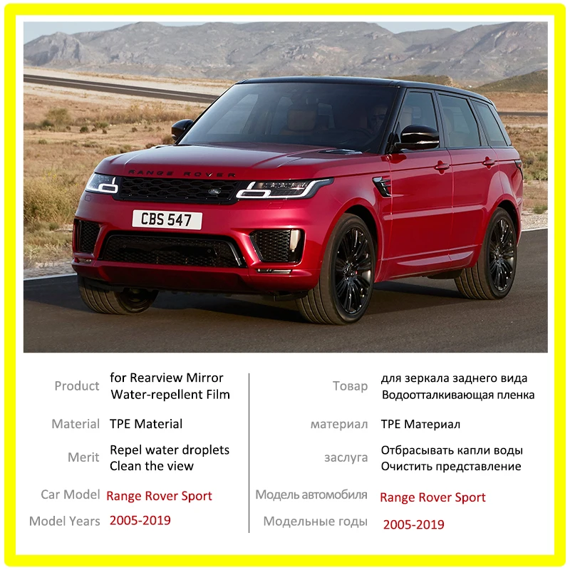 Для Land Rover Range 2005 2019(L320 L494) пленка на зеркало заднего вида HD противотуманная