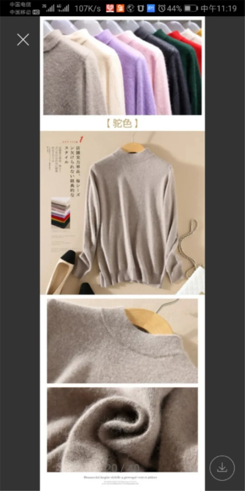 阿里旺旺图片20191030114517