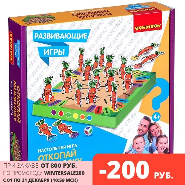 Board game bondibon developing &quotdig carrot&quot (вв4473) books geography Notebooks for teenagers livres Diary gravity falls textbooks english