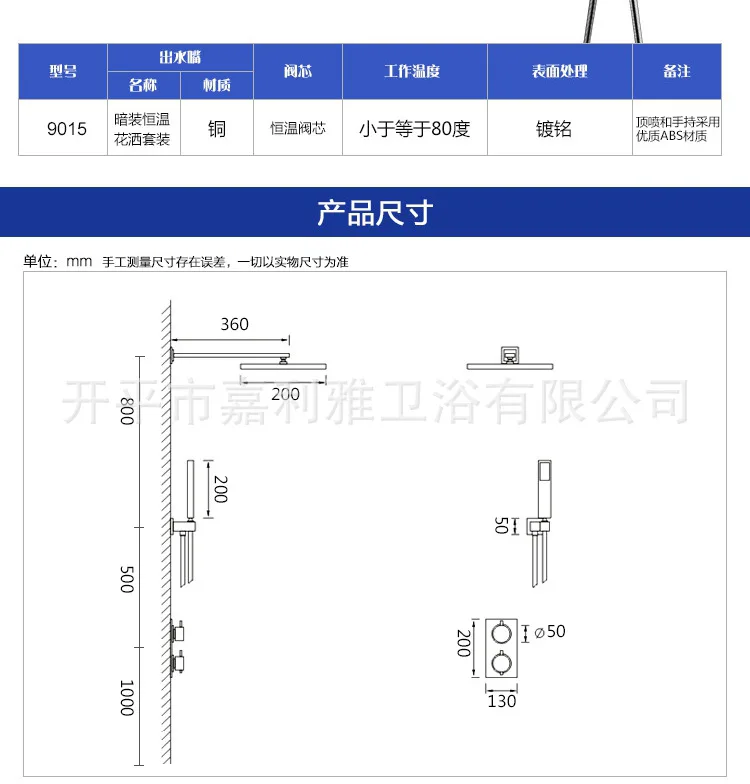 thermostat shower shower set flower is aspersed full copper waterfall shower shower panel decoration engineering