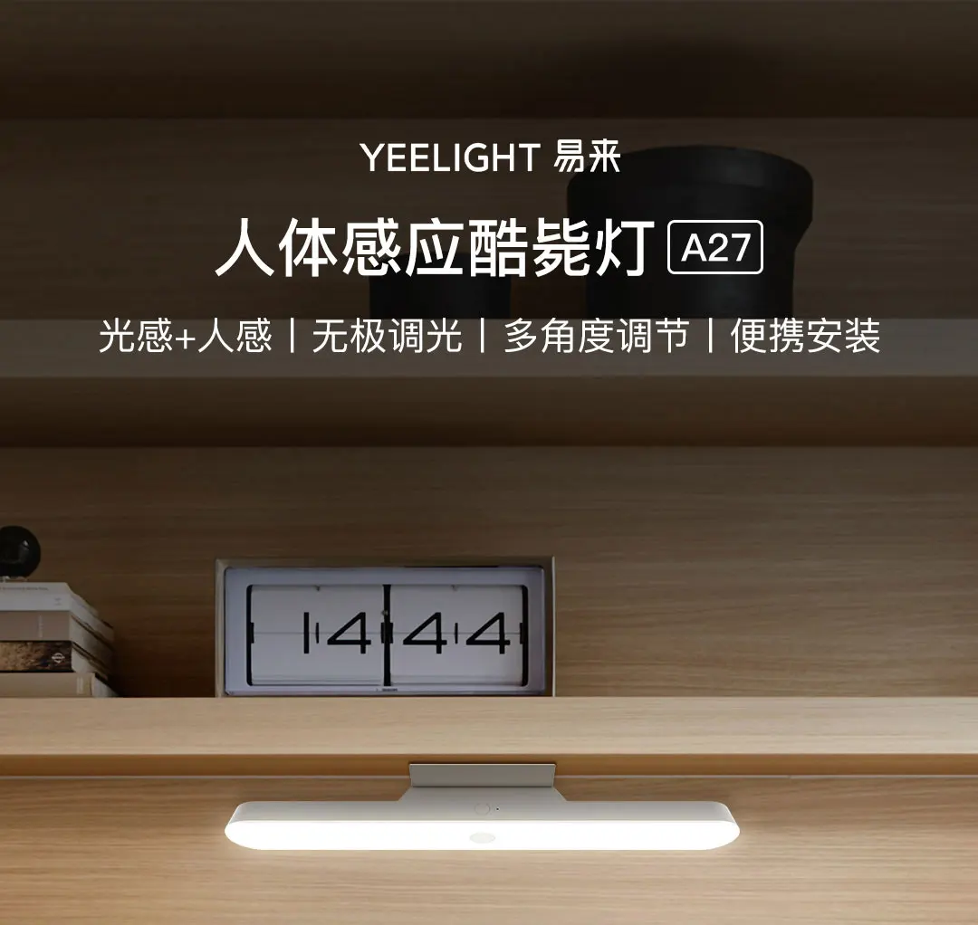 Xiaomi Yeelight A27 Human Body Induction Lamp description image