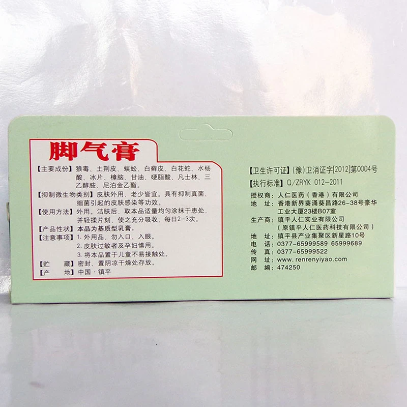 Ifory Beriberi Лечебный крем, китайский травяной крем против грибковой инфекции, восстанавливающий крем для ног, снимающий зудящая кожа, очищающий, забота о здоровье