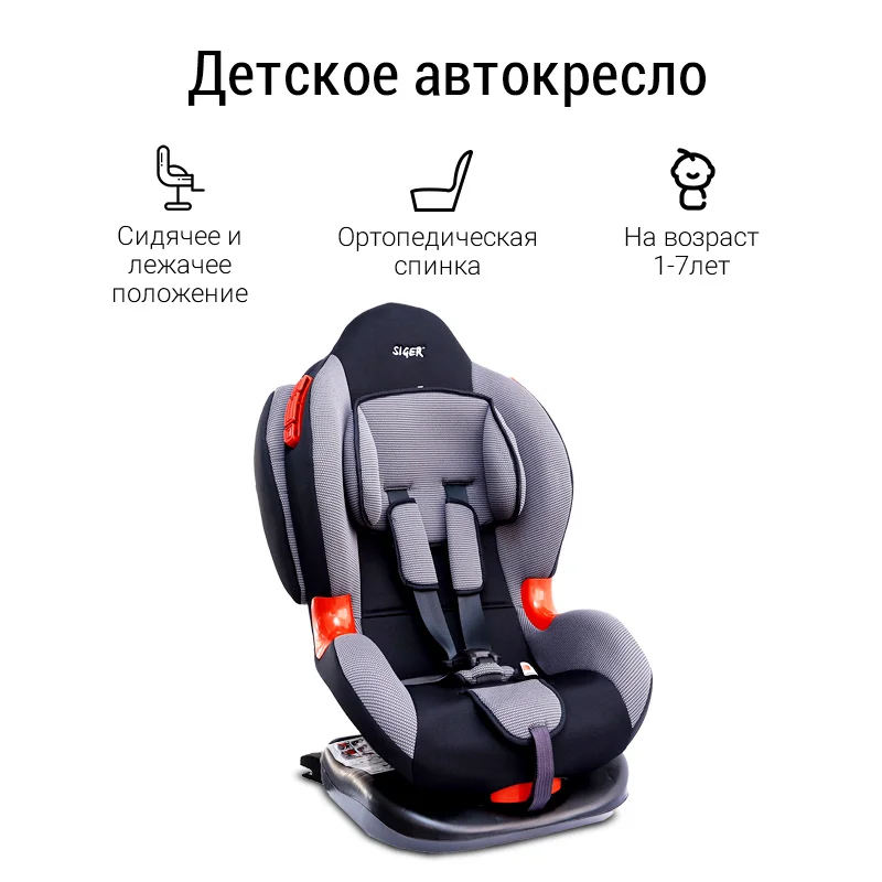 Siger &quotКокон ISOFIX&quot детское автокресло 9 25 кг бустер 1 7 лет группа 1/2|Детское
