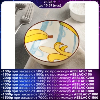 

Bowl "Bananas" 400 ml, 13 × 5 cm