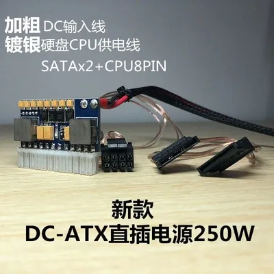 Мини ITX шасси Inline Dc-atx плата питания 12V250W нулевой шум высокой мощности - Цвет: Золотой