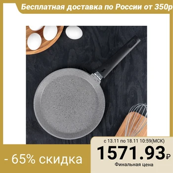 

Pancake pan 22 cm, non-stick coating, color light marble