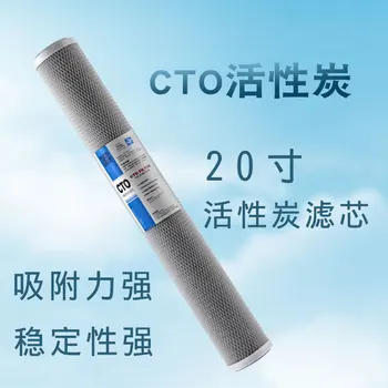 

20-Inch CTO Filter Element Sintering Activated Carbon Pre Activated Filter Filter Water Purifier Water Purifier Accessories