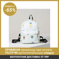 Youth backpack, zipped compartment, outer pocket, 2 side pockets, mint color image