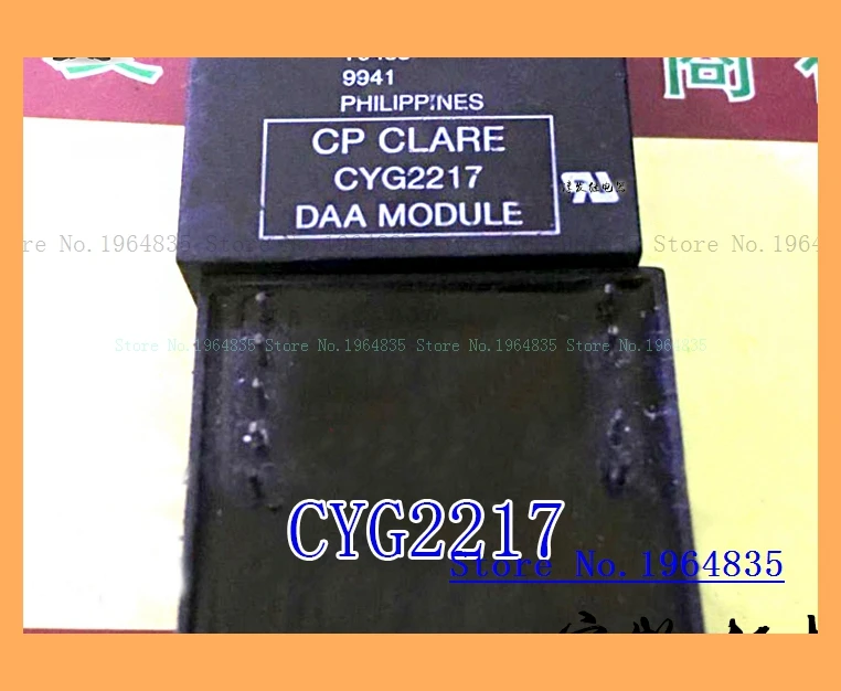 CYG2217 реле 9
