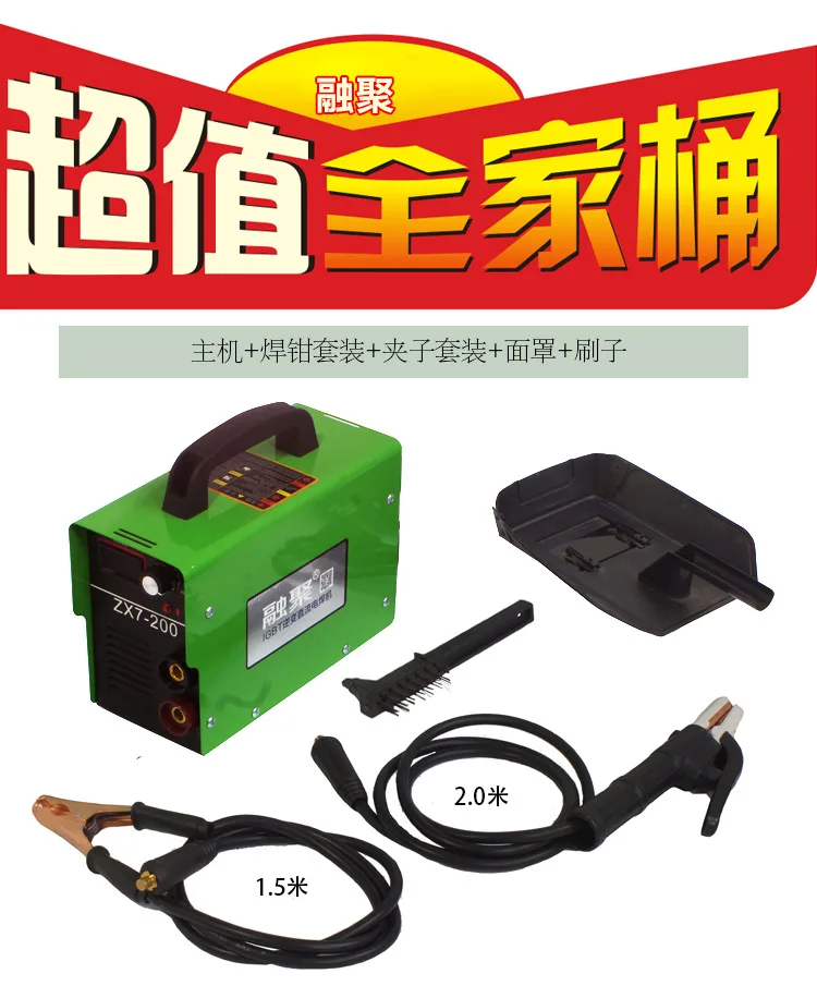 Сварочный аппарат бытовой 220V небольшой ZX7-200 IGBT DC инвертор сварочный аппарат