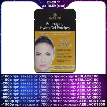 

Hydrogel patches Skinlite "Bio-Gold and antioxidants" moisturizing, 1 pair