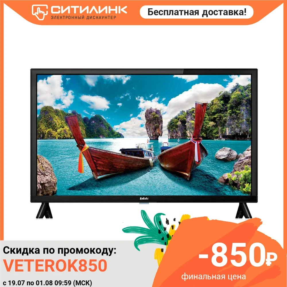 Телевизор 24&quot BBK 24LEM-1058/T2C HD READY | Электроника