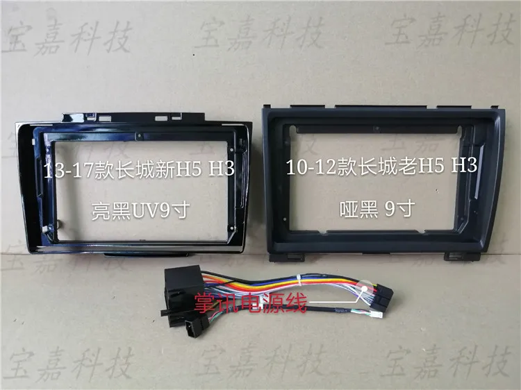 Для Great Wall Haval H3 H5 2010 2011~ Автомобильная панель навигационная рамка Набор для " Универсальный Android мультимедийный плеер