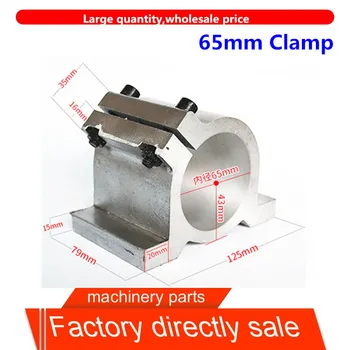 

1pc Spindle Motor Brackets Engraving machine spindle motor holder 65mm