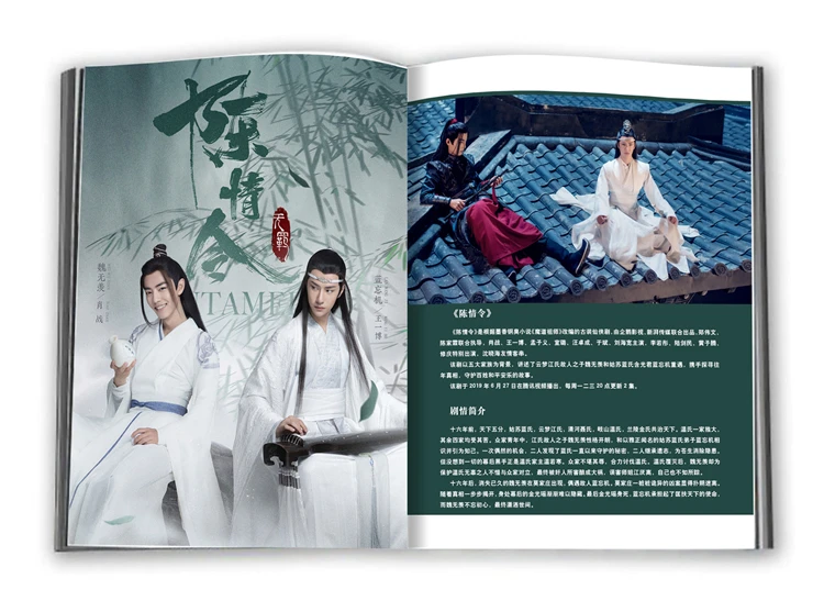 Чэнь Цин Лин супер люкс Подарочная коробка Wei Wuxian Lan Wangji рисунок альбом открытка плакат Закладка Подарок аниме вокруг