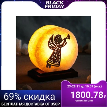 

Salt Lamp "Angel", round, 16 cm × 16 cm