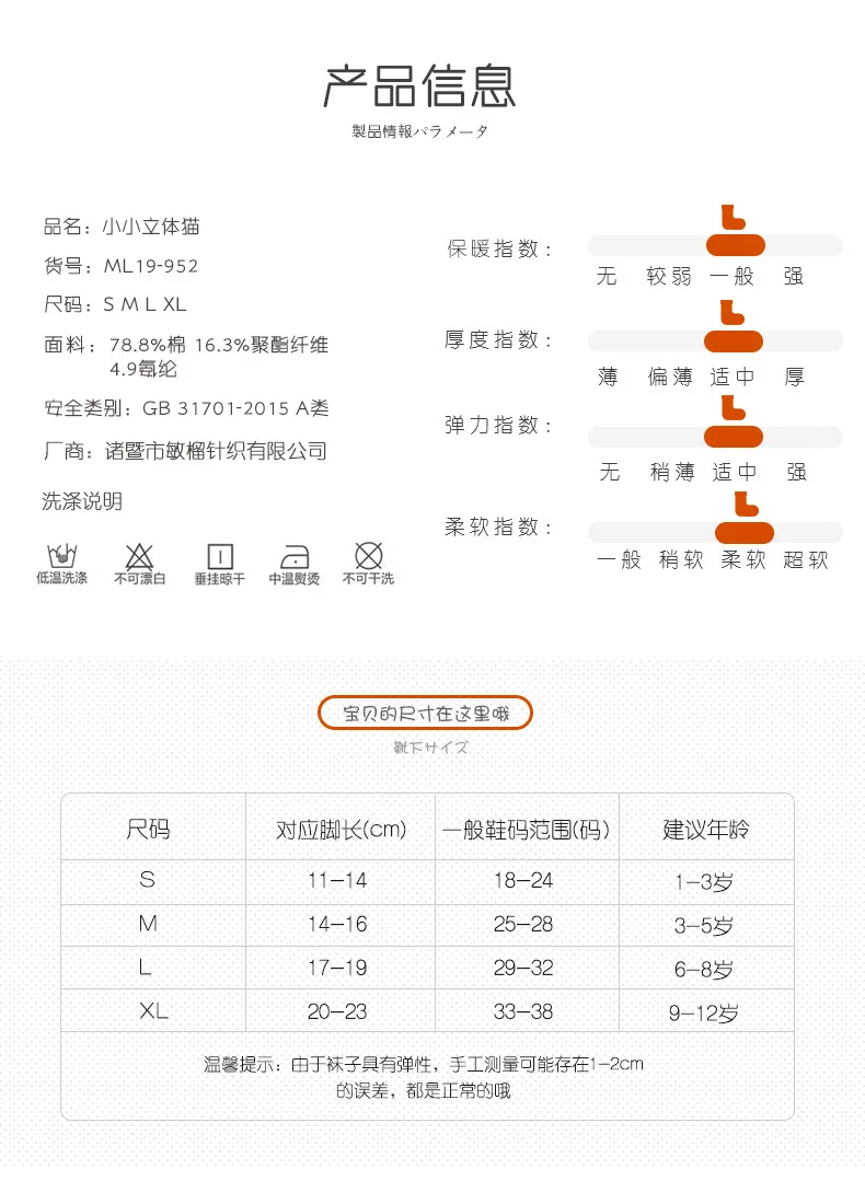 Min liu/осенние новые стильные детские носки-трубы; носки для малышей с рисунком из мультфильма; Повседневный красивый жаккард;