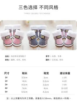 

Puppy Dog Shoes Winter Small Dog Cotton Shoes Autumn And Winter Shoes Set Habit Chien Chaussure Pet Supplies DD6D150