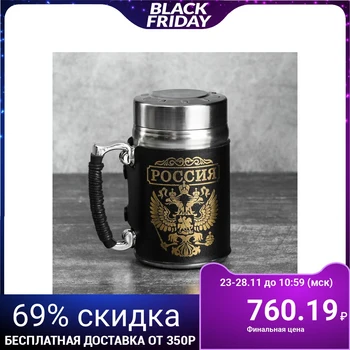 

Thermo mug with strainer "Russia", 350 ml 3542182