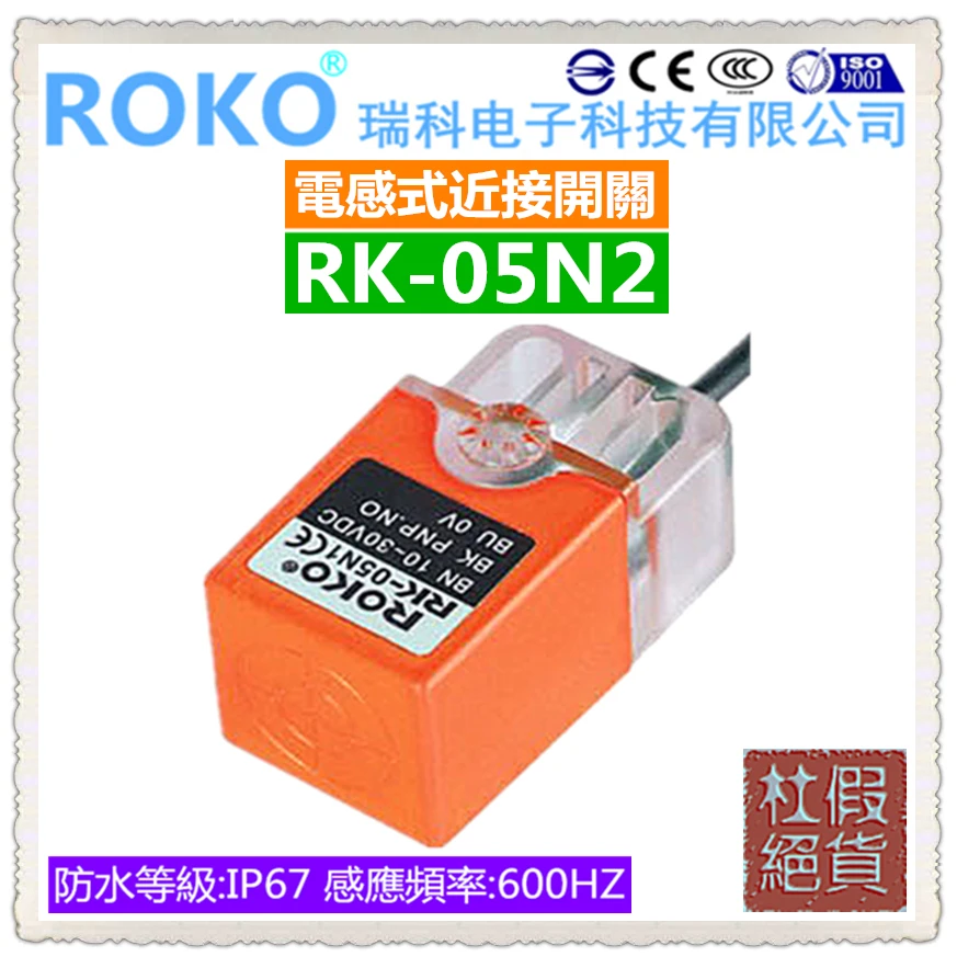RK-05N1 RK-05N2 RK-05P1 новый оригинальный датчик приближения ROKO | Инструменты