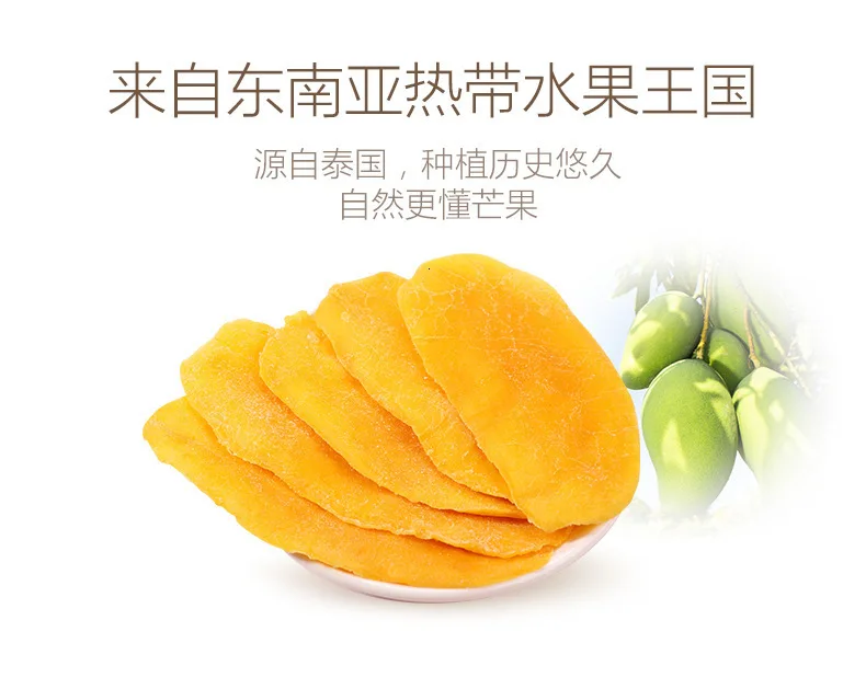 100 г филиппинские сушеные фрукты манго 7d Cebu, Филиппины, естественно, вкусные зарисованные органические манго для здоровых вегетарианцев