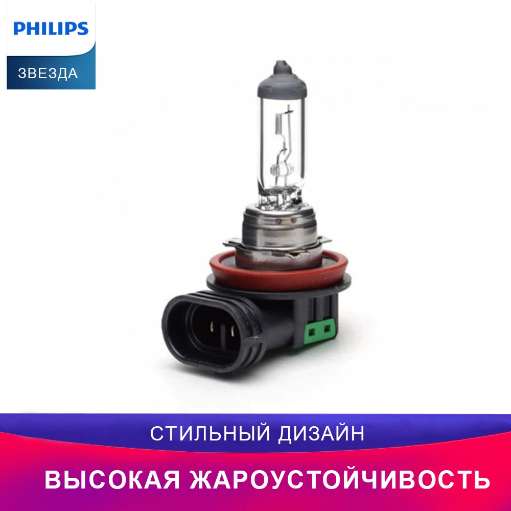 PHILIPS Галоген головное освещение 12362LLECOC1 H11 Дальний свет Ближний свет освещение автомобиль примерка