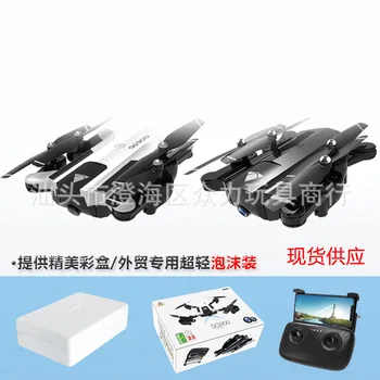 

folding optical flow UAV gesture 50 zoom dual camera aerial photography four-axis aircraft