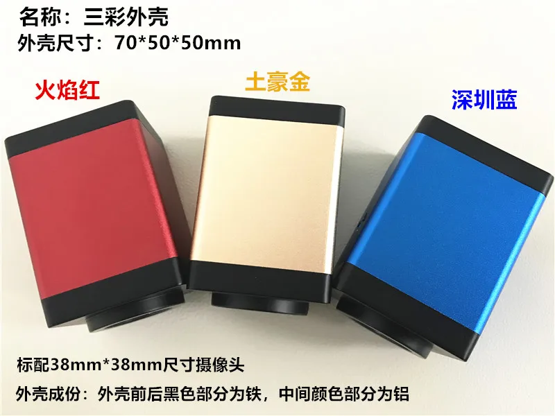 Промышленный чехол для камеры USB высококачественный цветной трехцветный чехол для камеры с кронштейном