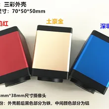 Промышленный чехол для камеры USB высококачественный цветной трехцветный чехол для камеры с кронштейном