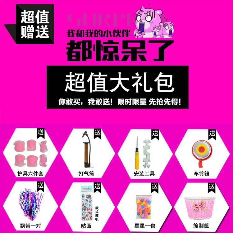 12 inch male and female stroller baby bicycle sports car free 8 gifts