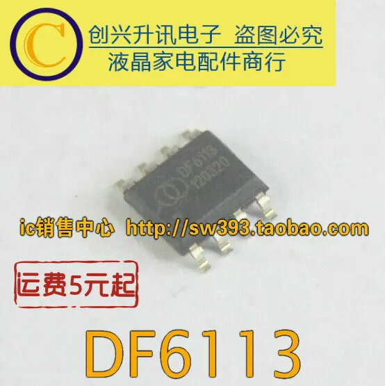 

(5 шт.) DF6113 светодиодный SOP-8