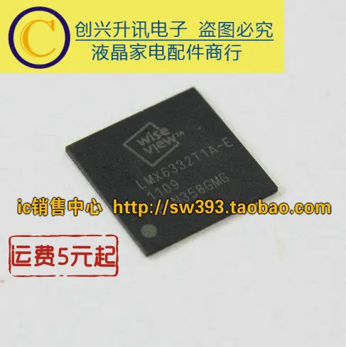 LMX6332T1A-E