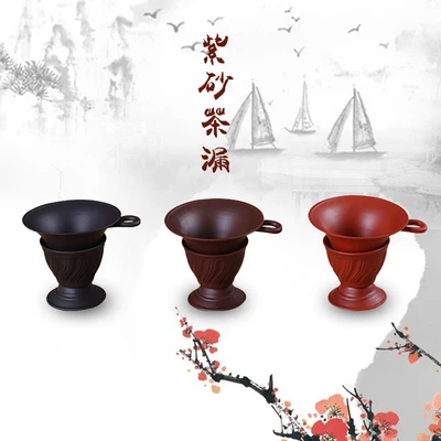 Чай утечка чай фильтр фиолетовый чай церемония набор чайный набор кунг-фу аксессуары чай фильтр воронка