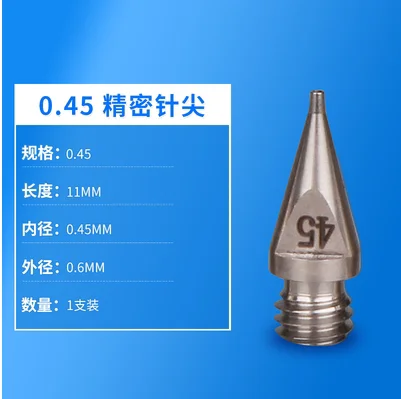 0.45mm precision tip