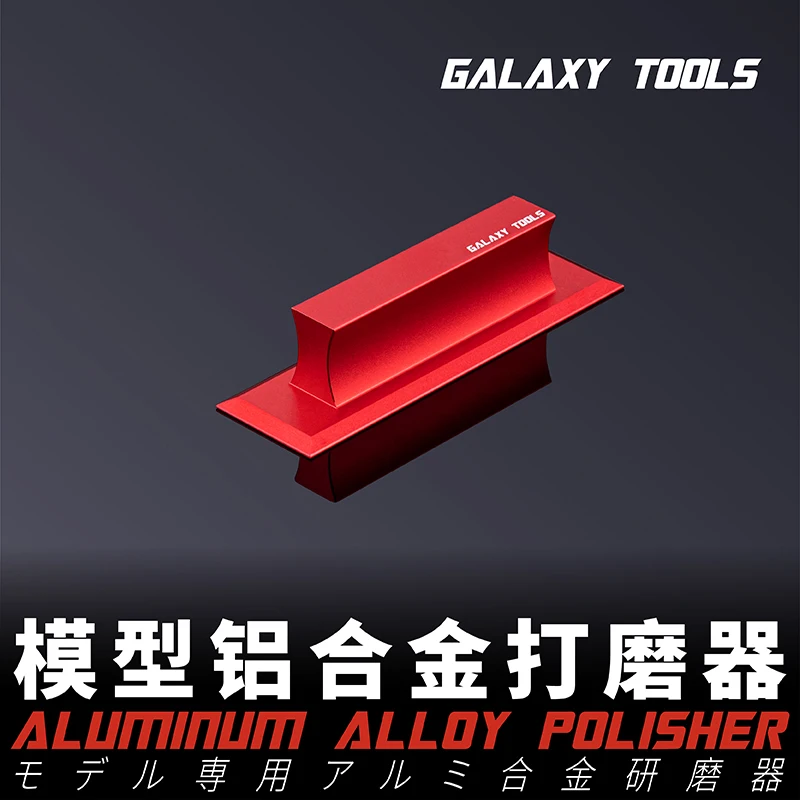 GALAXY Tools Aluminum Alloy Polishing Polisher for Modeler Hobby Model Building Tools 5 Colors