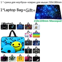 Унисекс сумка для ноутбука 15,6 14 15 12 10 17 11,6 дюймов чехол для ноутбука+ коврик для мыши для acer lenovo Yoga 300 Macbook Pro 13 Чехол
