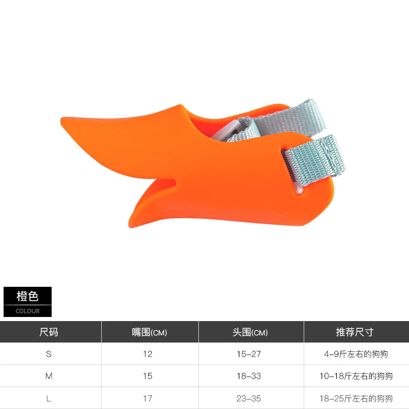 1 шт. намордник силиконовый милый клюв утки маска, защитная маска против лая и укуса маленькая собака анти-намордники для собак Продукты Аксессуары для домашних животных - Цвет: Orange