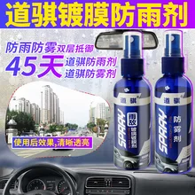 Непромокаемые стеклянные покрытия для автомобиля, водостойкая распылительная Автомобильная зеркальная водостойкая противозапотевающая пленка Demist Glas