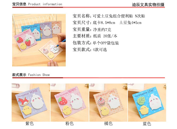 Cute Rabbit cartoon memo sticky notes cute decoration N sticky note paper pad Kawaii animal korea style