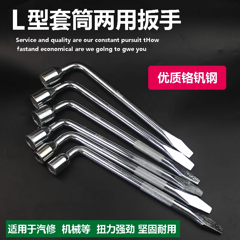 

Г-образный ключ для шин 17/19/21/22/23/24 мм, плоская головка, экономичный инструмент для разборки и замены автомобильных шин