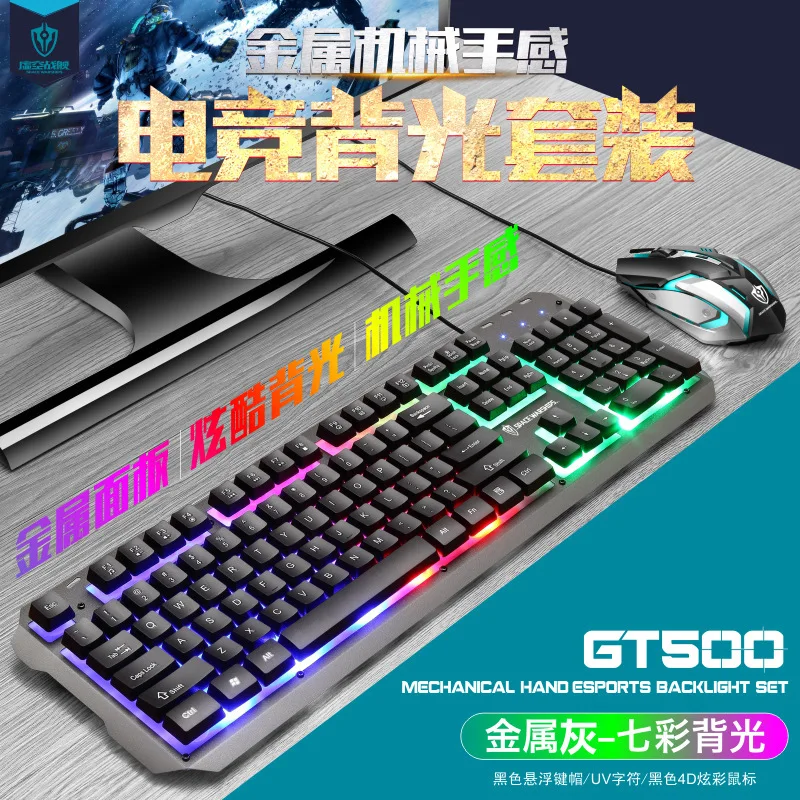 

Eighteen Crossing GT500 Keyboard And Mouse Set Gaming Keyboard And Mouse KIT Computer Laptop External Wired Chicken LOL