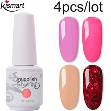 4 шт./лот, 8 мл Гель-лак Kismart, УФ/светодиодный Гель-лак для ногтей, отмачиваемый Гель-лак для ногтей, Гель-лак для маникюра, Гель-лак для ногтей