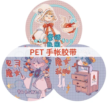 

Cute PET Tape Girl Kawaii Stationery Stickers