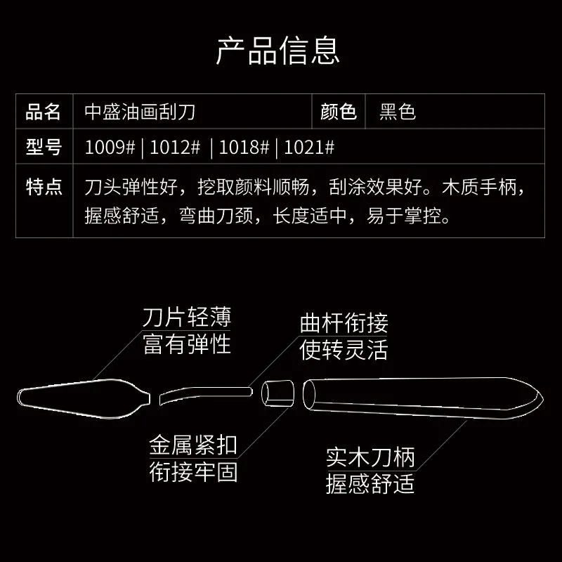 

ZHONGSHENG Drawing Sets Selection Oil Painting Scraper/Oil Painting Knife/tiao dao Usable Pigment Color Oil Painting Supplies